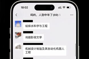 曼联0-1拜仁全场数据：射门5-10，射正1-3，控球率四六开